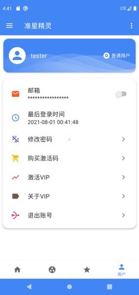 准星精灵app下载-准星精灵手机版免费下载v3.7 准星精灵app下载-准星精灵手机版免费下载v3.7