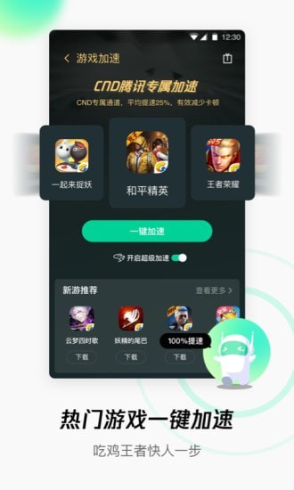 腾讯wifi管家APP下载-腾讯wifi管家手机版下载v3.9.15 腾讯wifi管家APP下载-腾讯wifi管家手机版下载v3.9.15