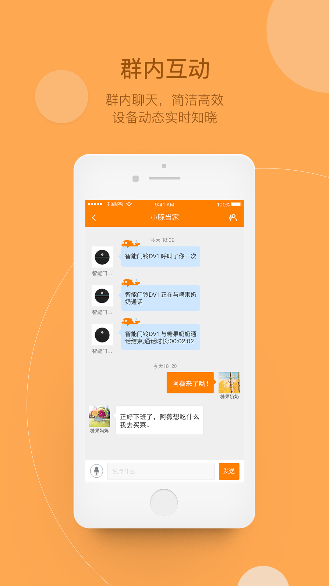 小豚当家app下载-小豚当家ai全彩摄像头下载v3.19.6024 小豚当家app下载-小豚当家ai全彩摄像头下载v3.19.6024