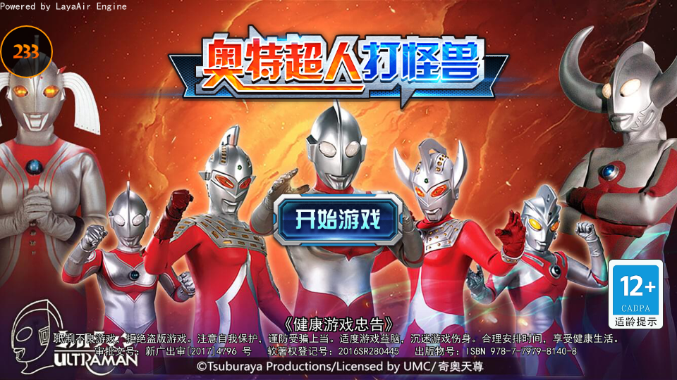 奥特超人王者对决3v3下载-奥特超人王者对决免广告版下载v9.0 奥特超人王者对决3v3下载-奥特超人王者对决免广告版下载v9.0