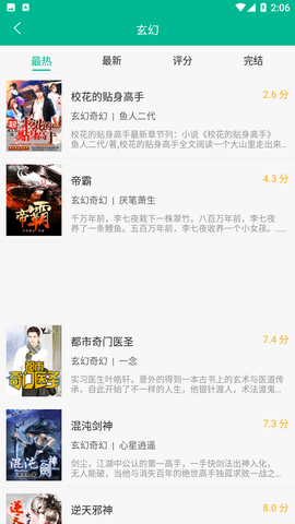 免费书城app绿色版下载-免费书城app绿色版2023下载v191.6.tg06.207 免费书城app绿色版下载-免费书城app绿色版2023下载v191.6.tg06.207