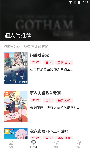 omofun免费动漫app下载-omofun免费动漫2023下载v1.0.2 omofun免费动漫app下载-omofun免费动漫2023下载v1.0.2