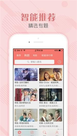 韩剧社app下载-韩剧社手机版下载v1.0.7 韩剧社app下载-韩剧社手机版下载v1.0.7