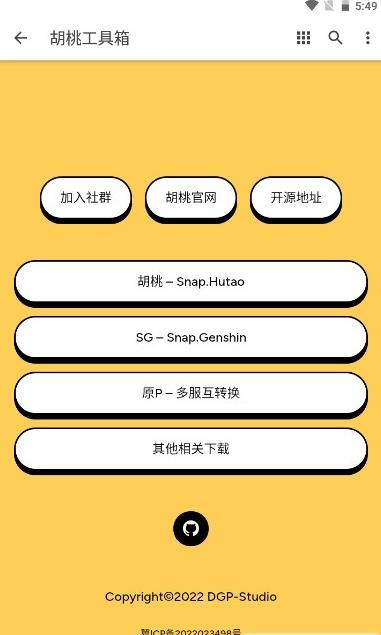 胡桃工具箱app下载-胡桃工具箱手机版下载v1.0.0 胡桃工具箱app下载-胡桃工具箱手机版下载v1.0.0