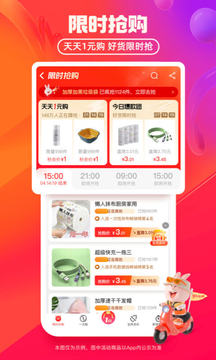 淘特app下载-淘特app下载安装官方免费下载v6.2.0 淘特app下载-淘特app下载安装官方免费下载v6.2.0