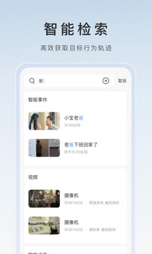 萤石云视频监控下载-萤石云视频监控手机版app下载v6.8.1.230308 萤石云视频监控下载-萤石云视频监控手机版app下载v6.8.1.230308