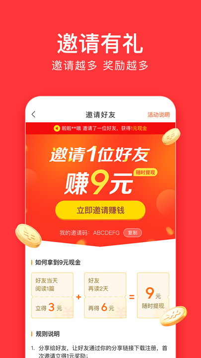 今日头条极速版APP下载-今日头条极速版下载免费v9.2.7.0 今日头条极速版APP下载-今日头条极速版下载免费v9.2.7.0