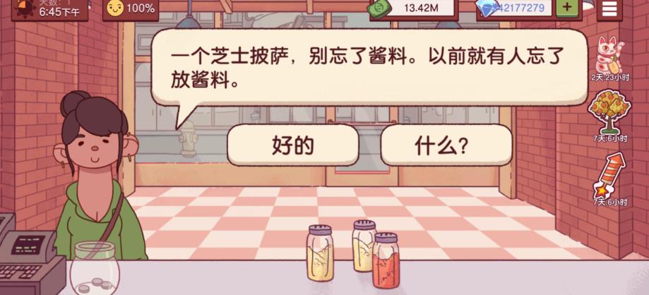 可口的披萨中文版下载-可口的披萨官方正版游戏下载v4.23.0 可口的披萨中文版下载-可口的披萨官方正版游戏下载v4.23.0