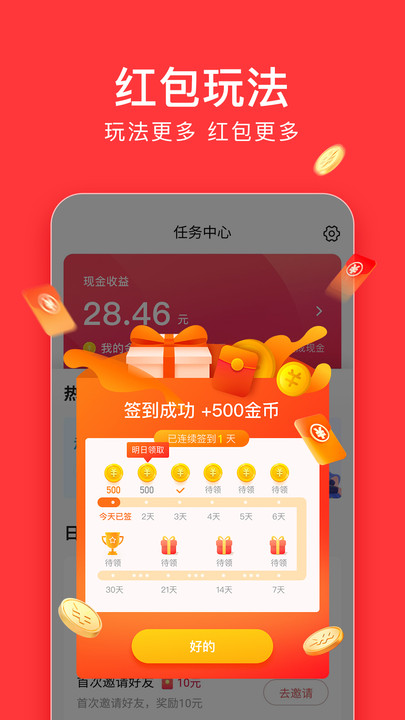 今日头条极速版APP下载-今日头条极速版下载免费v9.2.7.0 今日头条极速版APP下载-今日头条极速版下载免费v9.2.7.0