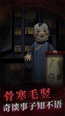 纸嫁衣4下载安装-纸嫁衣4红丝缠下载安卓版v1.2.0 纸嫁衣4下载安装-纸嫁衣4红丝缠下载安卓版v1.2.0