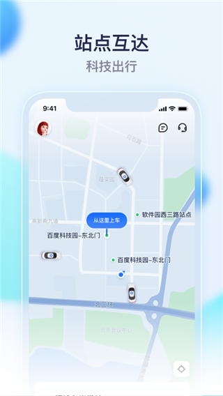 萝卜快跑app下载-萝卜快跑无人驾驶app免费下载v4.2.0.0 萝卜快跑app下载-萝卜快跑无人驾驶app免费下载v4.2.0.0