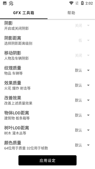 故来工具箱和平精英app下载-故来工具箱和平精英手机版下载v10.2.5 故来工具箱和平精英app下载-故来工具箱和平精英手机版下载v10.2.5