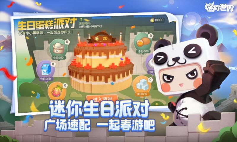 迷你世界国际服沙漠版本下载-迷你世界国际服沙漠版本免费版下载v1.2.14 迷你世界国际服沙漠版本下载-迷你世界国际服沙漠版本免费版下载v1.2.14