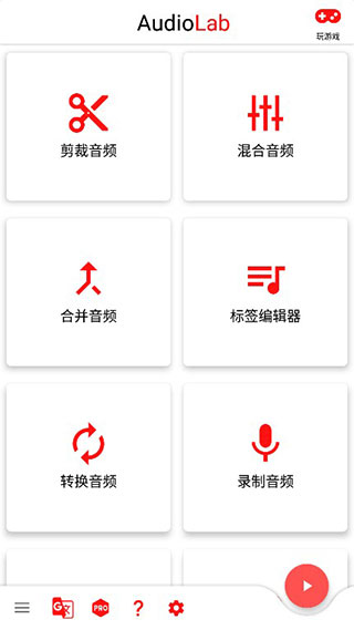 audiolab中文版免费下载-audiolab音频编辑器免费版下载v1.2.997 audiolab中文版免费下载-audiolab音频编辑器免费版下载v1.2.997