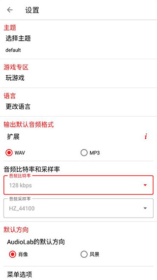 audiolab中文版免费下载-audiolab音频编辑器免费版下载v1.2.997 audiolab中文版免费下载-audiolab音频编辑器免费版下载v1.2.997