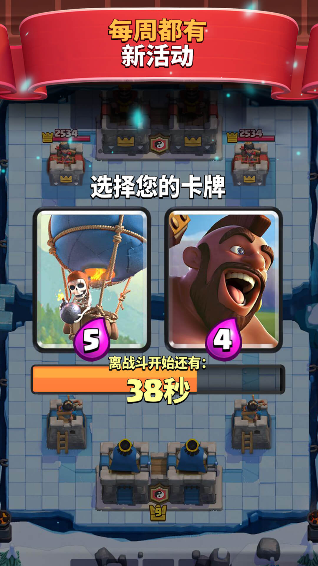 皇室战争无限钻石无限金币下载-皇室战争无限钻石无限金币免费版下载v3.3074.6 皇室战争无限钻石无限金币下载-皇室战争无限钻石无限金币免费版下载v3.3074.6
