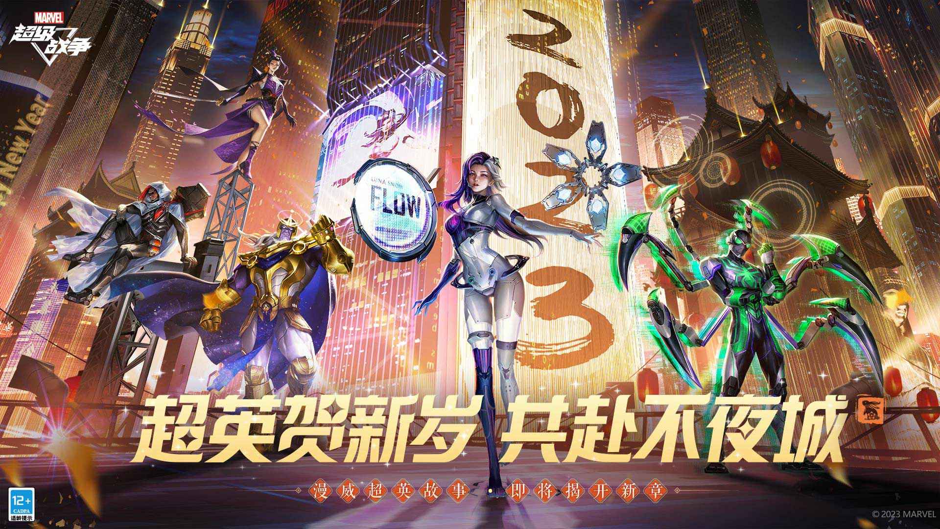 漫威超级战争下载-漫威超级战争手游下载中文v3.20.0 漫威超级战争下载-漫威超级战争手游下载中文v3.20.0