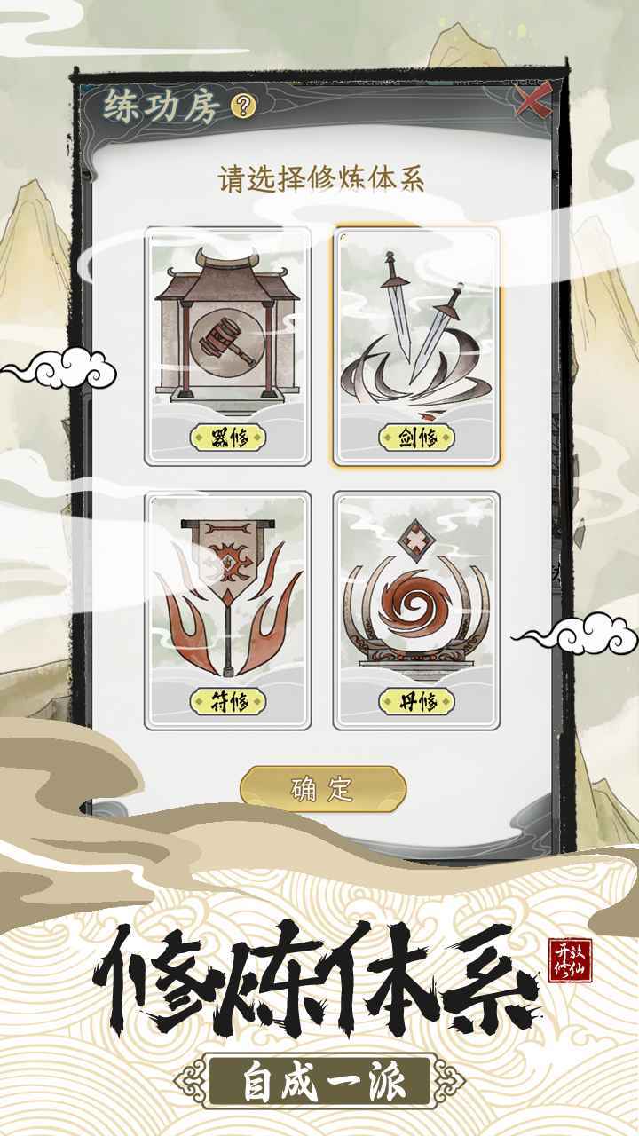 不一样的修仙宗门2免广告下载-不一样的修仙宗门2免广告免费下载v1.0.6 不一样的修仙宗门2免广告下载-不一样的修仙宗门2免广告免费下载v1.0.6