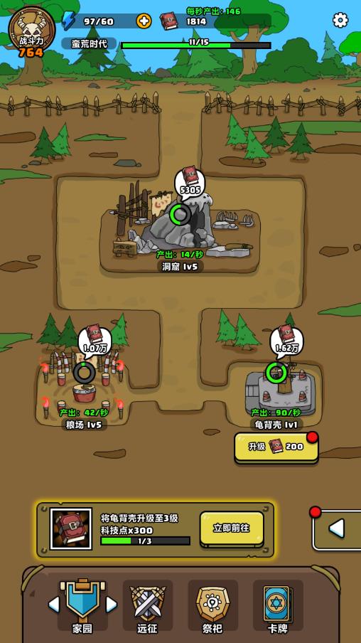 原始人别嚣张免广告下载-原始人别嚣张免广告完整版下载v1.8.2 原始人别嚣张免广告下载-原始人别嚣张免广告完整版下载v1.8.2