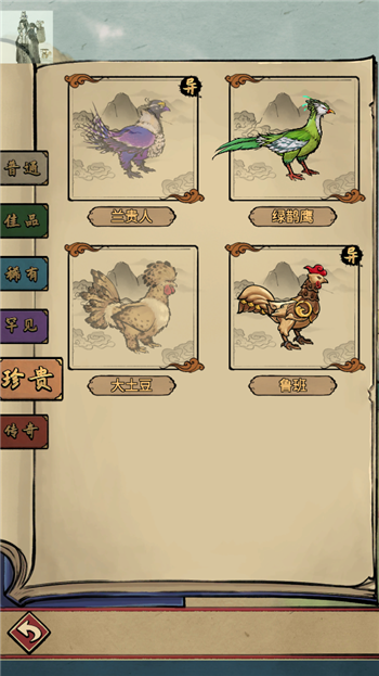 疯狂斗鸡场无限内购版下载-疯狂斗鸡场无限内购版免费下载v2.1.9 疯狂斗鸡场无限内购版下载-疯狂斗鸡场无限内购版免费下载v2.1.9