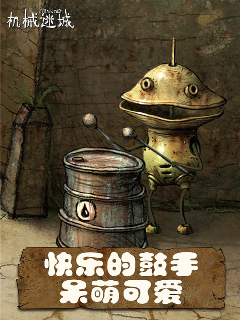 机械迷城无需付费版下载-机械迷城中文免费版下载v4.1.0 机械迷城无需付费版下载-机械迷城中文免费版下载v4.1.0