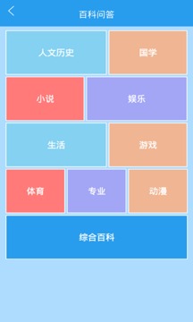 学霸游戏app下载-做题软件学霸游戏下载v6.7.3 学霸游戏app下载-做题软件学霸游戏下载v6.7.3