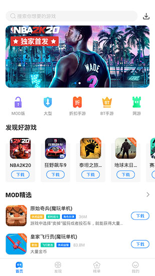 魔王助手APP下载-魔王助手安卓下载v1.9.9.10 魔王助手APP下载-魔王助手安卓下载v1.9.9.10