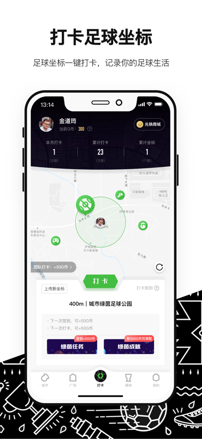 绿茵岁月app下载-绿茵岁月app安卓版下载安装v3.4.4 绿茵岁月app下载-绿茵岁月app安卓版下载安装v3.4.4