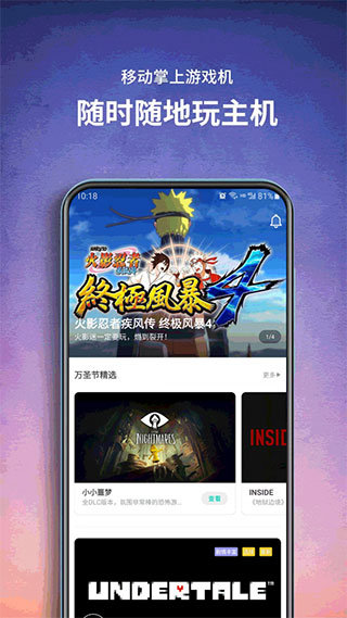 饺子云游戏盒子下载-饺子云游戏app2023免费下载v1.3.2.106 饺子云游戏盒子下载-饺子云游戏app2023免费下载v1.3.2.106