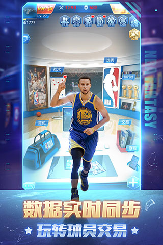 nba范特西手游下载-nba范特西手机版下载v13.8 nba范特西手游下载-nba范特西手机版下载v13.8