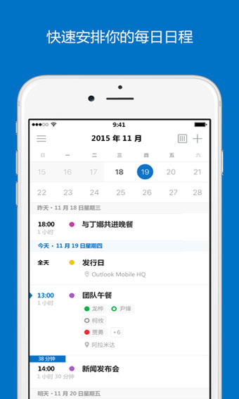 outlook邮箱客户端下载-outlook邮箱手机版下载v4.2312.3 outlook邮箱客户端下载-outlook邮箱手机版下载v4.2312.3