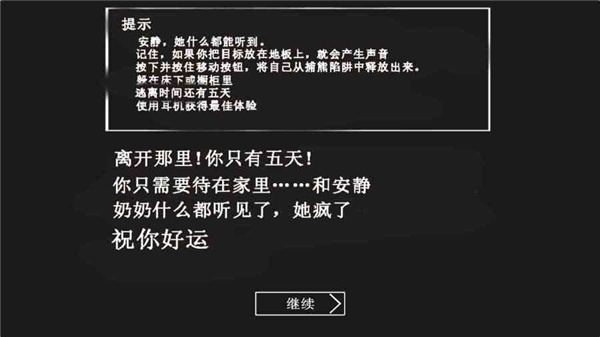 恐怖老奶奶中文版下载-恐怖老奶奶中文版免费下载v1.6.1 恐怖老奶奶中文版下载-恐怖老奶奶中文版免费下载v1.6.1