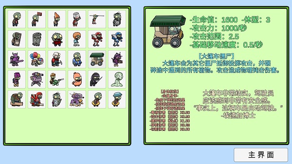 植物大战僵尸美丽小镇版下载-植物大战僵尸美丽小镇版2023最新版下载v0.59.06 植物大战僵尸美丽小镇版下载-植物大战僵尸美丽小镇版2023最新版下载v0.59.06