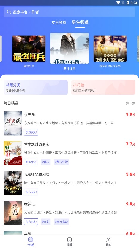 猪猪小说APP下载-猪猪小说手机版免费下载v2.2 猪猪小说APP下载-猪猪小说手机版免费下载v2.2