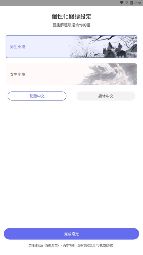 猪猪小说APP下载-猪猪小说手机版免费下载v2.2 猪猪小说APP下载-猪猪小说手机版免费下载v2.2