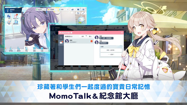 碧蓝档案手游下载-碧蓝档案最新版中文版下载v1.50.203922 碧蓝档案手游下载-碧蓝档案最新版中文版下载v1.50.203922