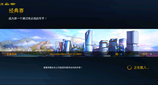 狂野飙车8全车解锁版下载-狂野飙车8全车解锁版免费下载v6.5.0g 狂野飙车8全车解锁版下载-狂野飙车8全车解锁版免费下载v6.5.0g