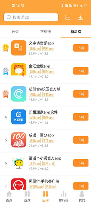逗游游戏盒手机版下载-逗游游戏盒手机版免费下载v1.1.9 逗游游戏盒手机版下载-逗游游戏盒手机版免费下载v1.1.9