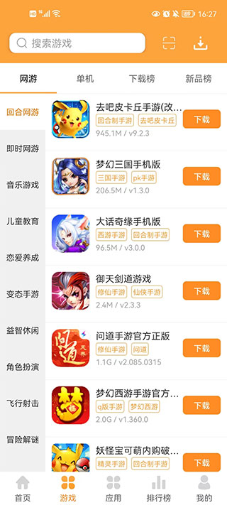 逗游游戏盒免费版下载-逗游游戏盒免费版2023下载v1.1.9 逗游游戏盒免费版下载-逗游游戏盒免费版2023下载v1.1.9