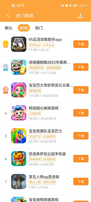 逗游游戏盒手机版下载-逗游游戏盒手机版免费下载v1.1.9 逗游游戏盒手机版下载-逗游游戏盒手机版免费下载v1.1.9