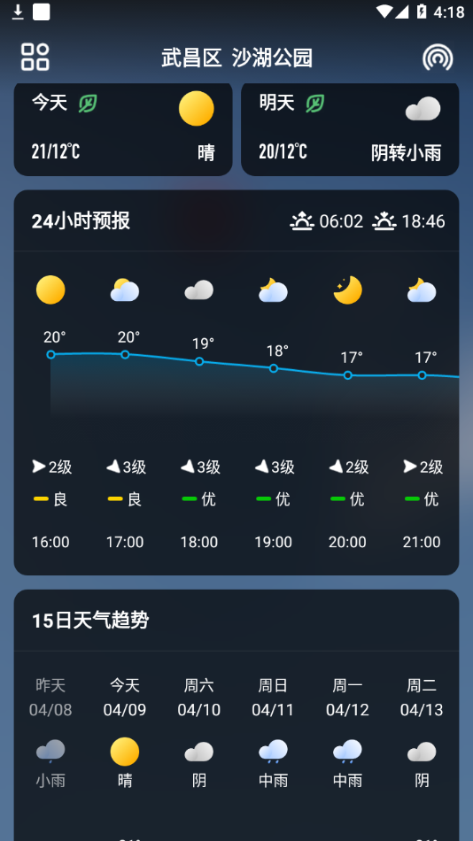 微鲤天气app下载-微鲤天气手机版下载v1.0.9 微鲤天气app下载-微鲤天气手机版下载v1.0.9