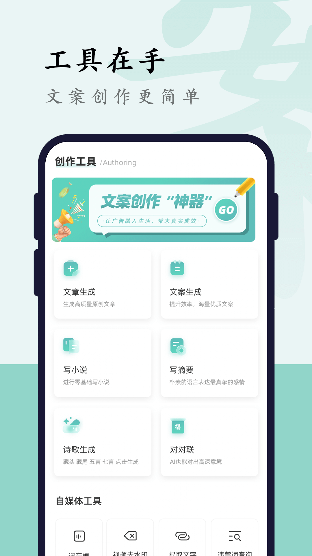 文案狗app下载-文案狗AI自动生成器下载v3.9.3 文案狗app下载-文案狗AI自动生成器下载v3.9.3