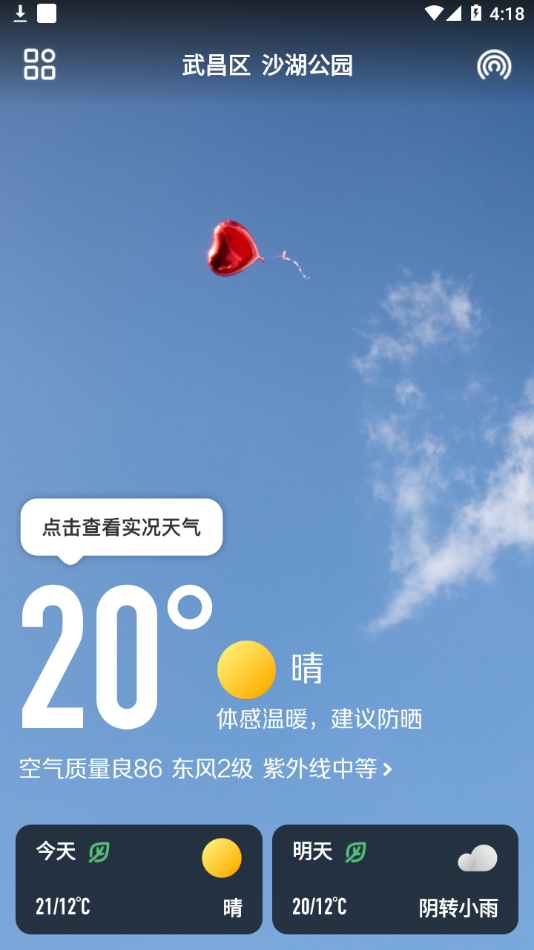 微鲤天气app下载-微鲤天气手机版下载v1.0.9 微鲤天气app下载-微鲤天气手机版下载v1.0.9