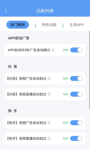 绿去广告APP下载-绿去广告免会员版下载v3.0.5 绿去广告APP下载-绿去广告免会员版下载v3.0.5