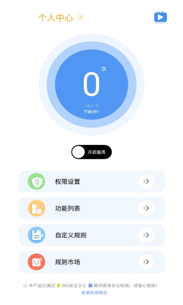 绿去广告APP下载-绿去广告免会员版下载v3.0.5 绿去广告APP下载-绿去广告免会员版下载v3.0.5