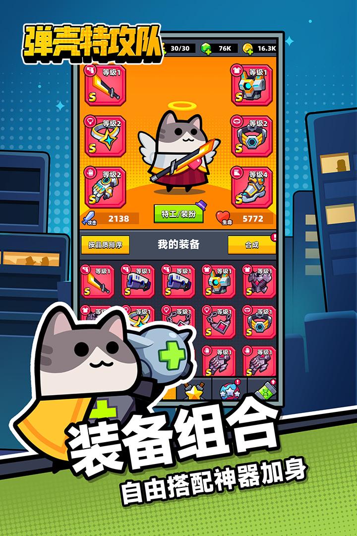 弹壳特攻队九游版下载-弹壳特攻队九游版免费下载v1.10.0 弹壳特攻队九游版下载-弹壳特攻队九游版免费下载v1.10.0