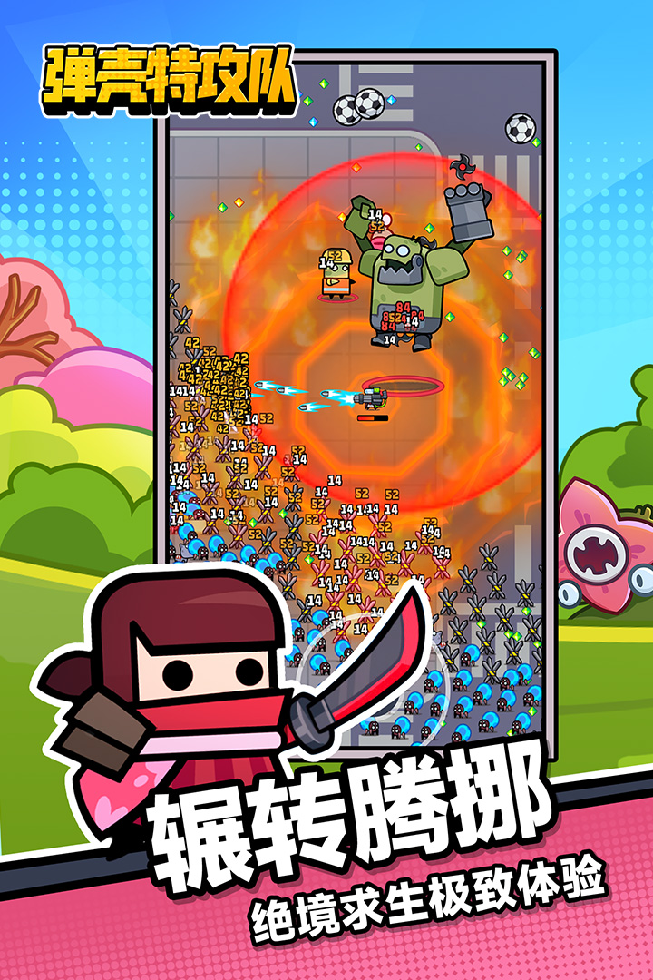 弹壳特攻队九游版下载-弹壳特攻队九游版免费下载v1.10.0 弹壳特攻队九游版下载-弹壳特攻队九游版免费下载v1.10.0