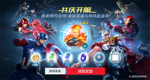 漫威超级战争不氪金版下载-漫威超级战争不氪金版免费下载v3.17.5 漫威超级战争不氪金版下载-漫威超级战争不氪金版免费下载v3.17.5