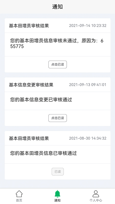 北大荒农服APP下载-北大荒农服app安卓版下载v1.8.9 北大荒农服APP下载-北大荒农服app安卓版下载v1.8.9