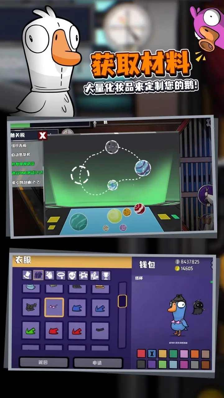 鹅鹅鸭手机版下载-鹅鹅鸭免费下载v1.0.6 鹅鹅鸭手机版下载-鹅鹅鸭免费下载v1.0.6